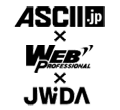 ASCII.JP × WEB Professional × JWDA